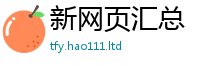 2025新澳天天正版免费观看比2025年正版资料免费最新版本大全